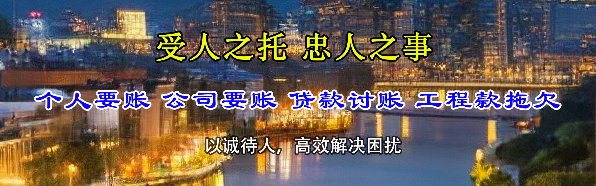 随州要账公司